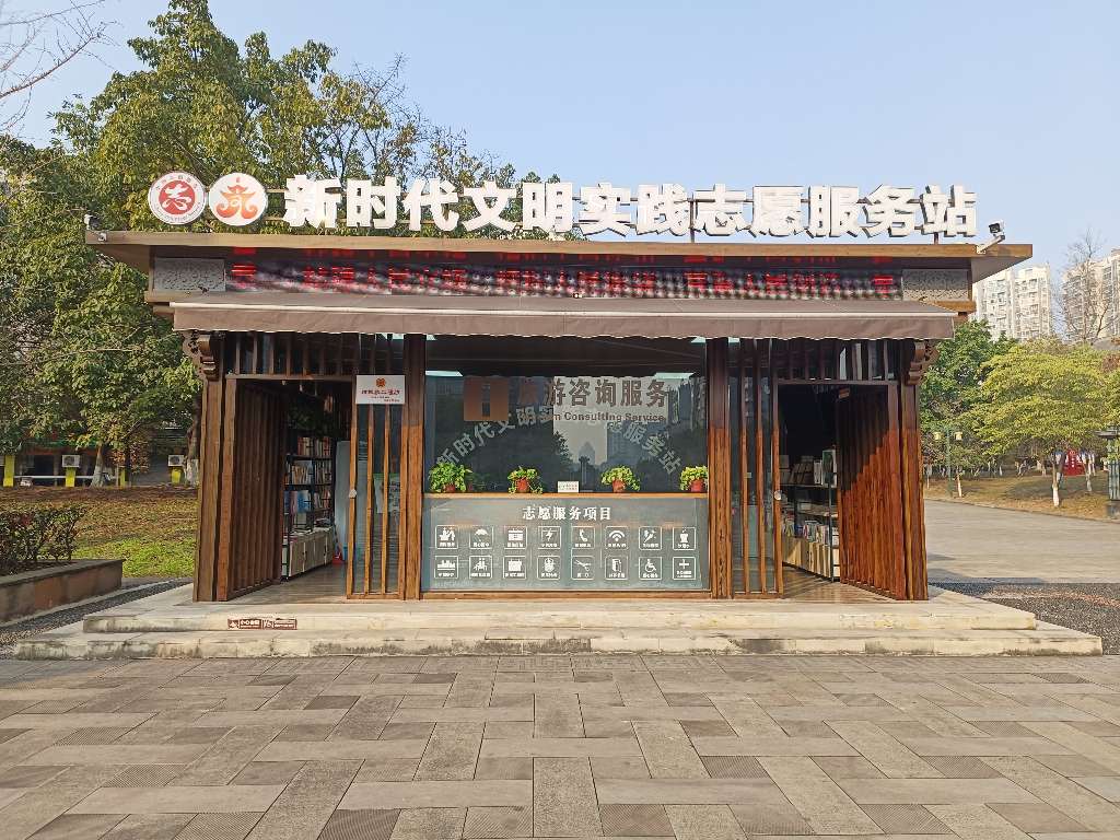 莲峰公园新时代文明实践志愿服务活动